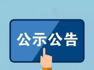 银娱优越会717关于2025年 招聘岩土工程技术治理岗 笔试成就公示